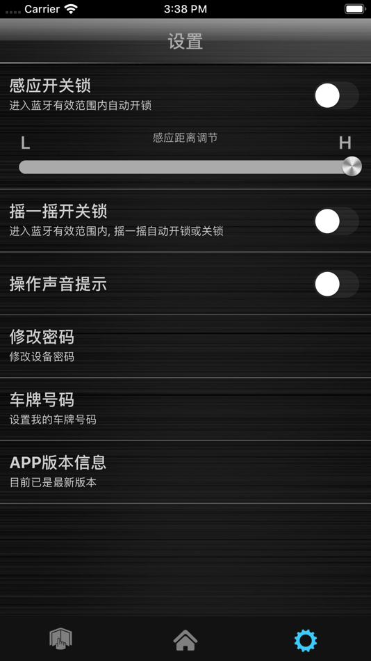 #3. e-SPY (iOS) 来自: 广东小飞将科技有限公司