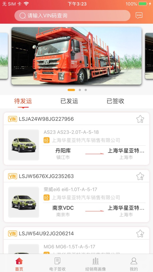 #2. 安吉助手-专业整车物流信息服务平台 (iOS) De: allways