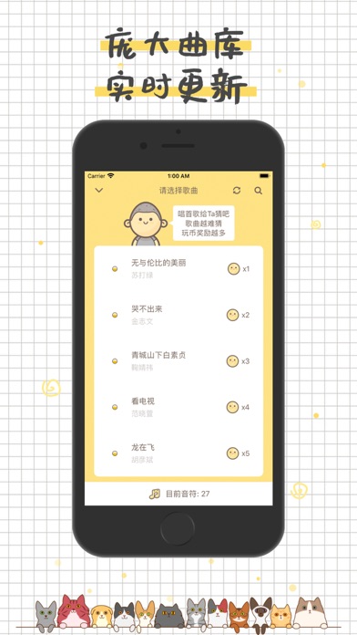 Screenshot #2 pour 真人猜歌-你唱我猜Online