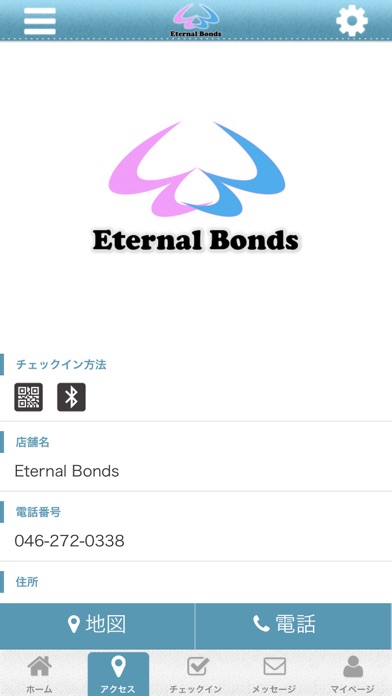 スポーツショップ Eternal Bonds screenshot 4