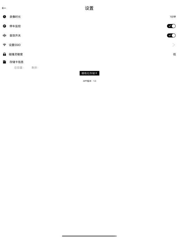 Screenshot #6 pour INFINITI DVR