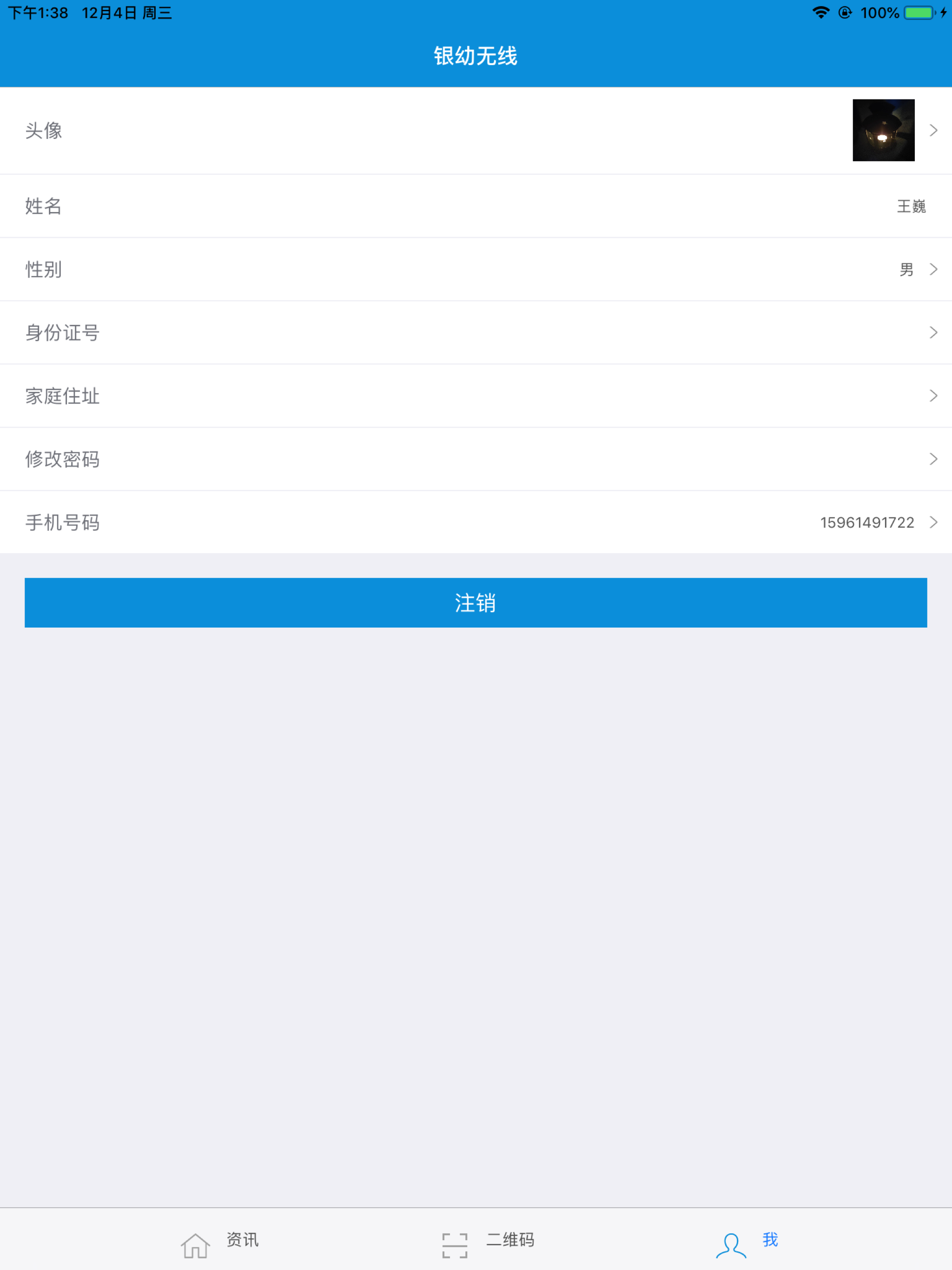 银幼无线 screenshot 6