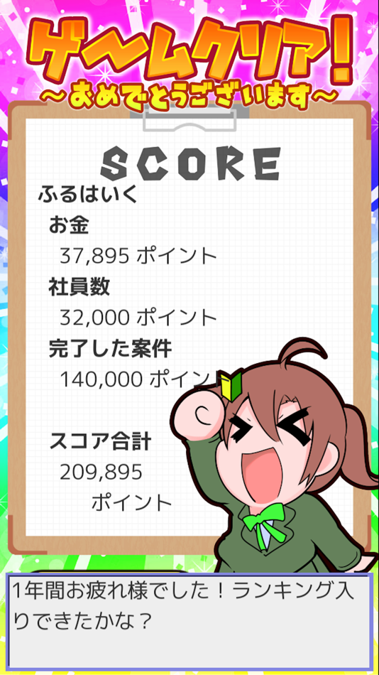 #3. ITすごろく (iOS) 由: koji narazaki