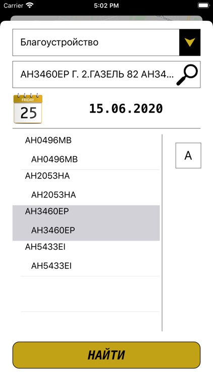 LogMasterMVK screenshot-4