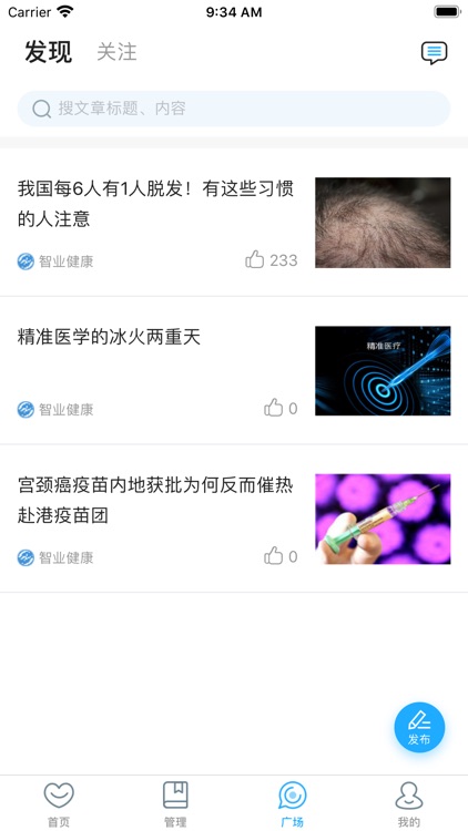 安徽医科大学第二附属医院医护版