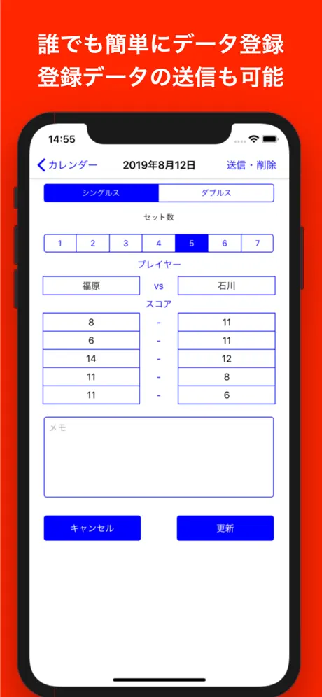 卓球手帳