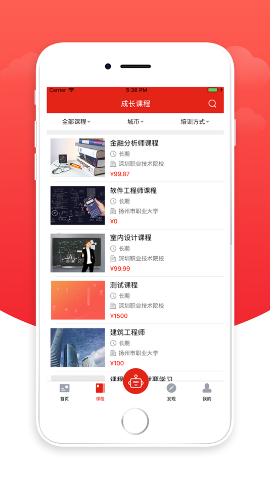 #2. 博大智平台 (iOS) 由: 深圳市博大教育投资集团有限公司