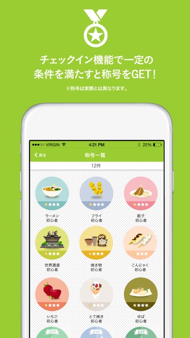 かごぶら！チェックインアプリ-鹿児島県のお店・スポット検索のおすすめ画像2