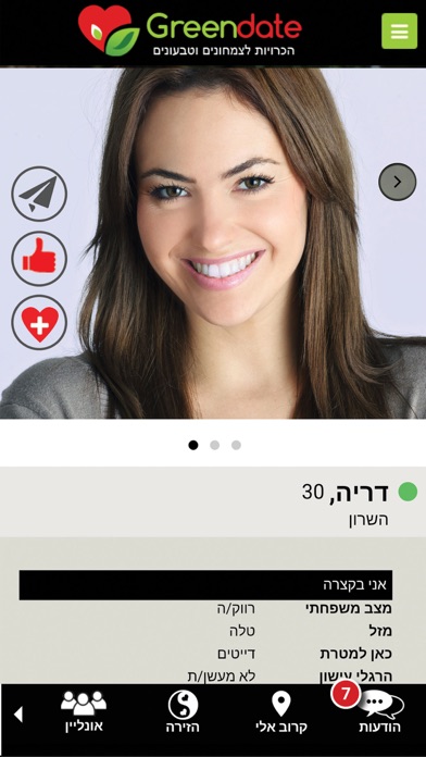 GreenDate גרינדייט screenshot 2