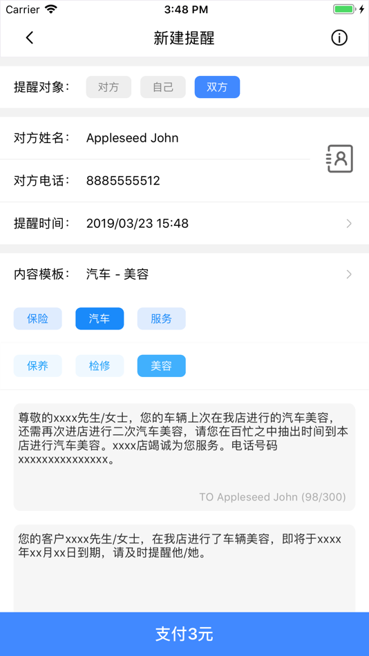 #4. 定时提醒王 (iOS) By: 智迈 姜