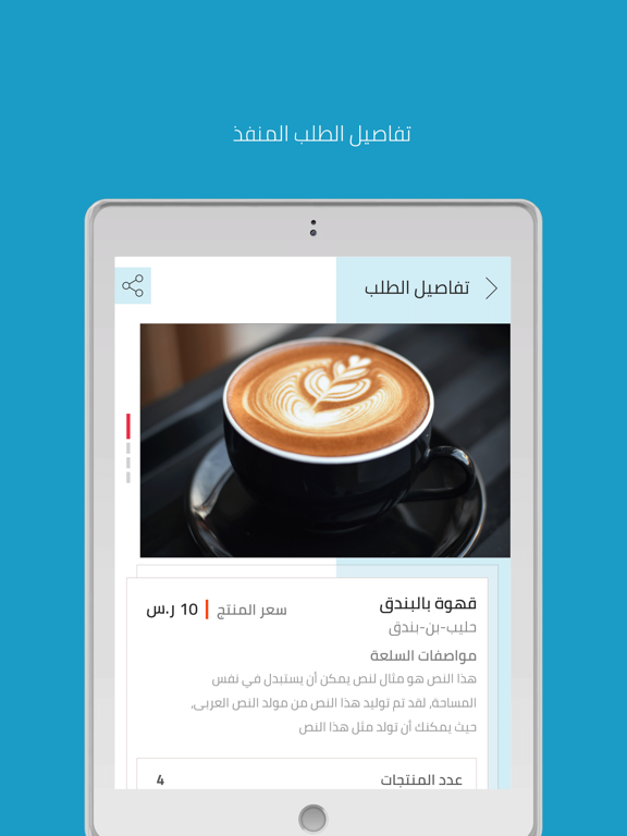 سوق جملة iPad screenshot 4 - Business app