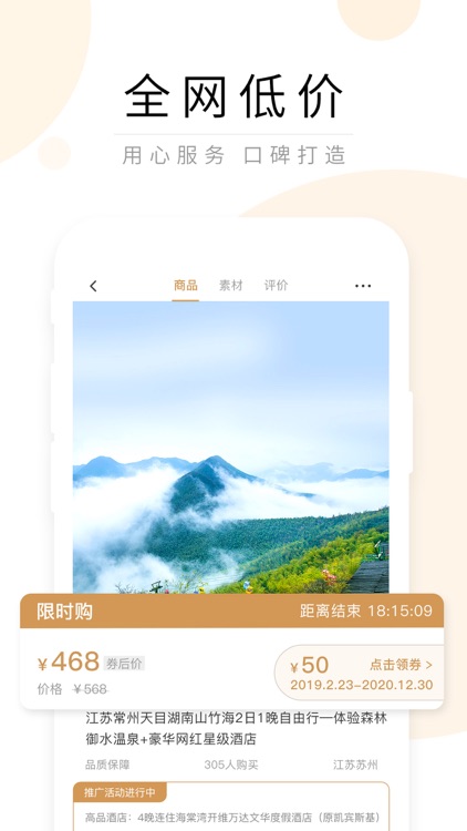 游享享 - 品质旅游，快乐分享