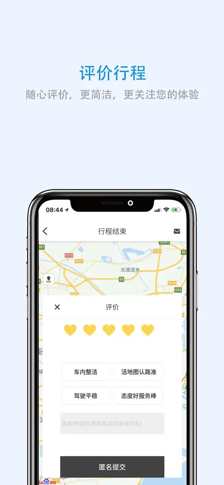 驷马出行