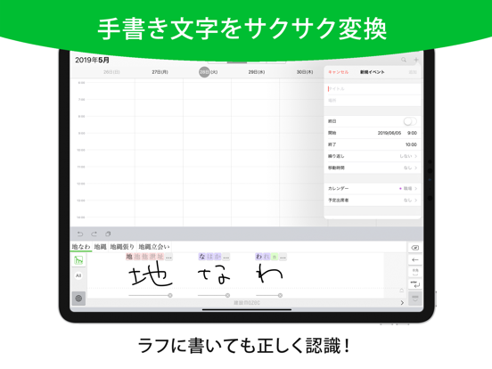 建設mazec iPad screenshot