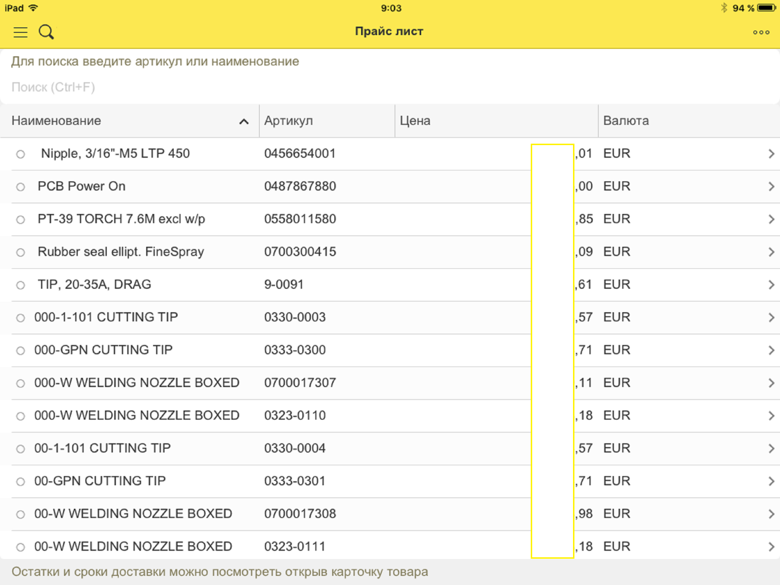 ESAB Mobile