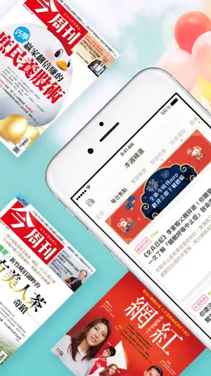 今周刊 APP screenshot 1