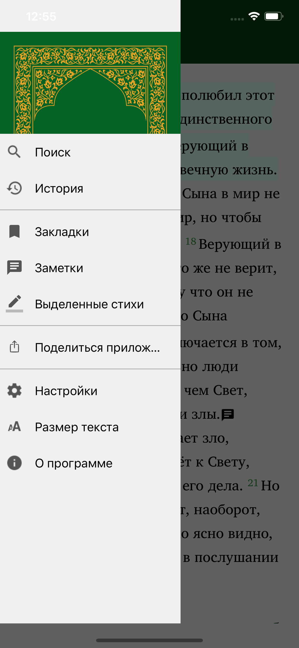 Священное Писание (Аллах)