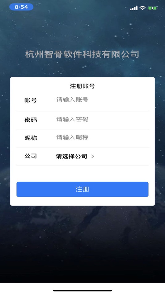 #1. 智骨办公厅 (iOS) 由: 倩 孙