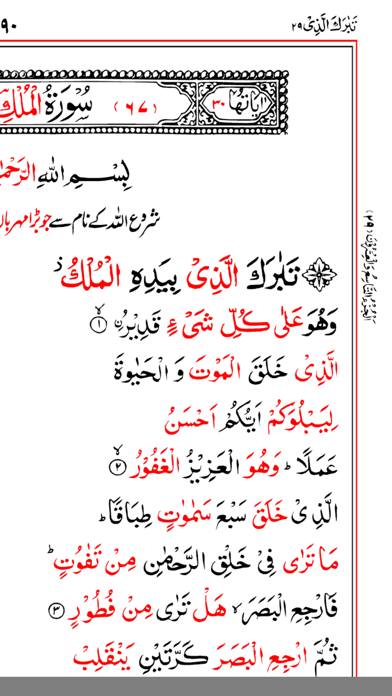 Screenshot #3 pour Asan Quran