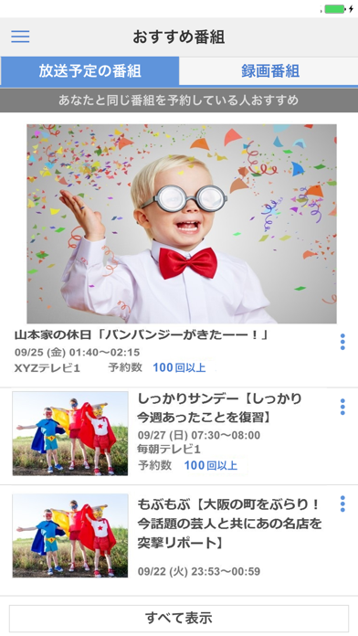 Panasonic Media Accessのおすすめ画像3