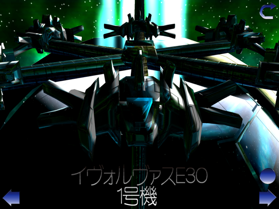 Screenshot #4 pour Evolvace E3O