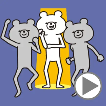 動く！シュールくま（誕生日・お祝い多め） Читы