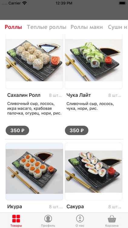 Pride Sushi | Южно-Сахалинск