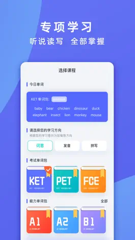 Game screenshot 火箭猫单词-剑桥国际少儿英语背单词软件 apk