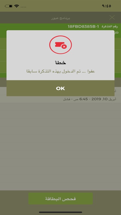 عبور screenshot-4