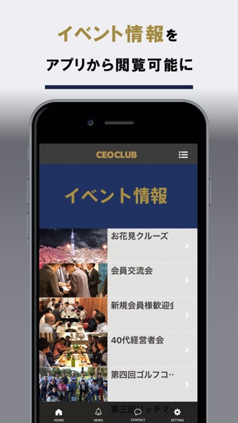 【图】CEOCLUB公式アプリ(截图3)