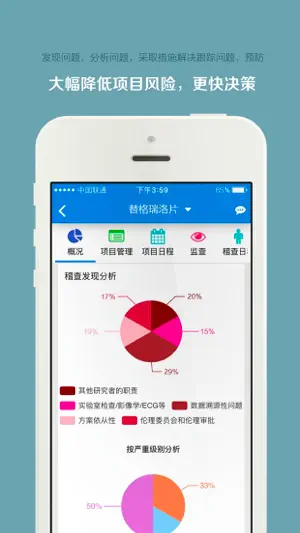 微试云企业版 screenshot 2