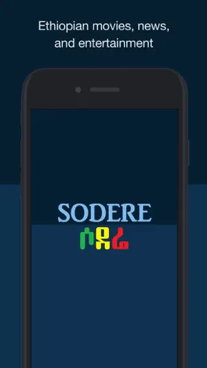Sodere screenshot 1