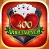 400 Arba3meyeh No-Ads أربعمائة - iPhoneアプリ