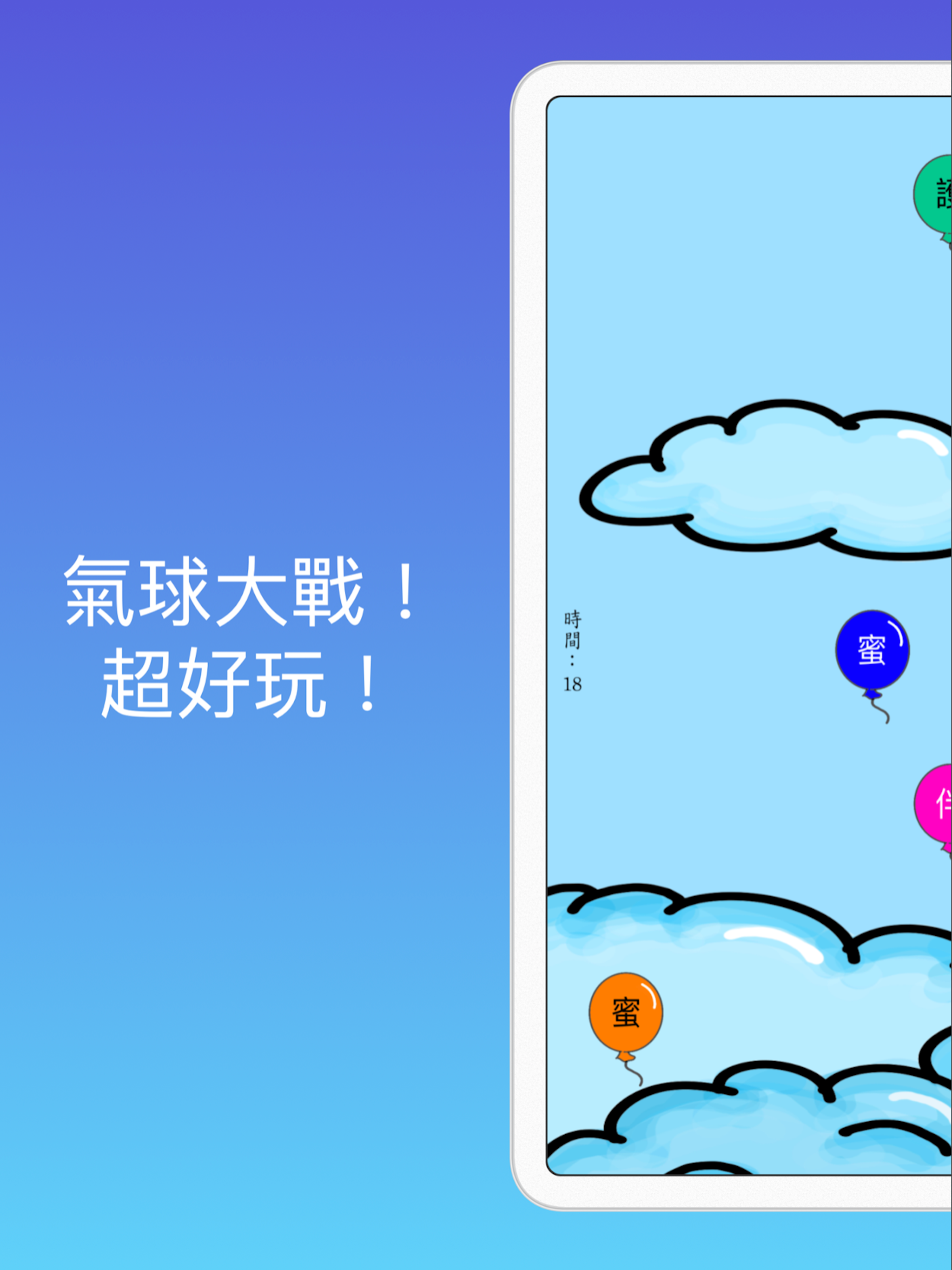 中文好好玩4 screenshot 13