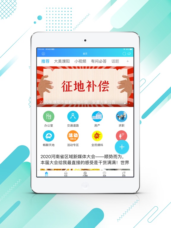 Screenshot #5 pour 大濮网