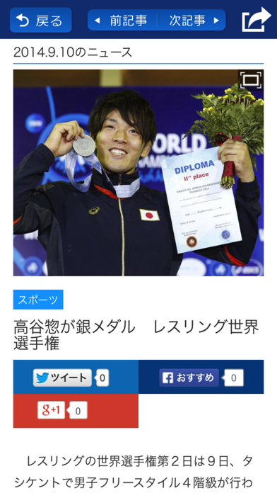 産経ニュース Screenshot
