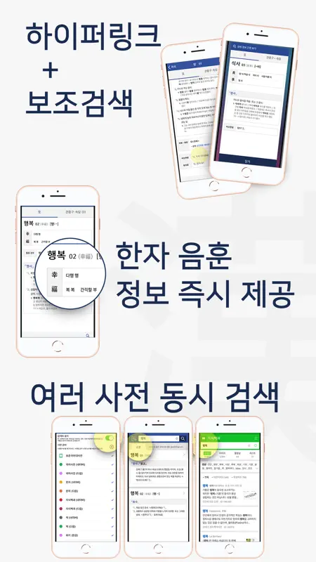 더 좋은 국어사전 프로 screenshot 3 of 3