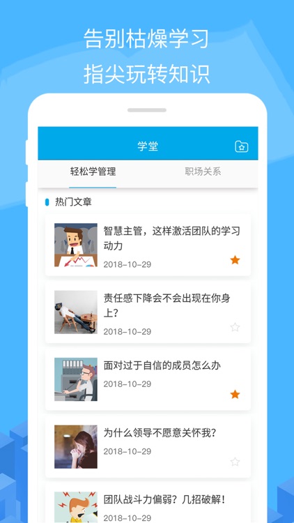 U组织发展 screenshot-4