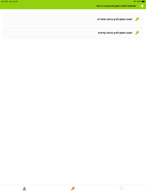 Screenshot #6 pour XsCtrl