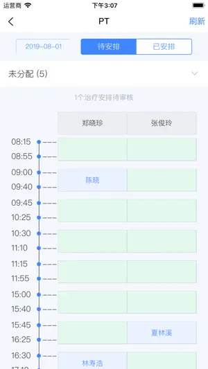 云健康复 screenshot 4