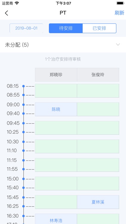 云健康复 screenshot-3