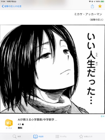 漫画の名言のおすすめ画像6