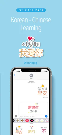 Game screenshot Korean Chinese Learning mod apk