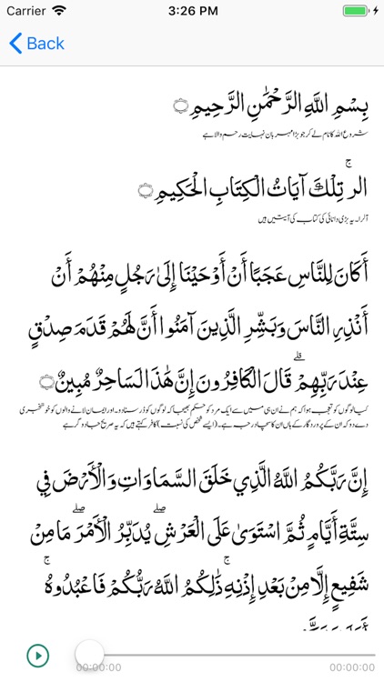 Quran Majeed - القرآن المجيد‎ screenshot-3