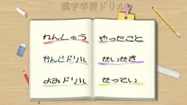 Game screenshot 漢字学習ドリル Ext mod apk