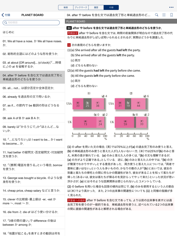 オーレックス英和・和英辞典（第2版）のおすすめ画像4