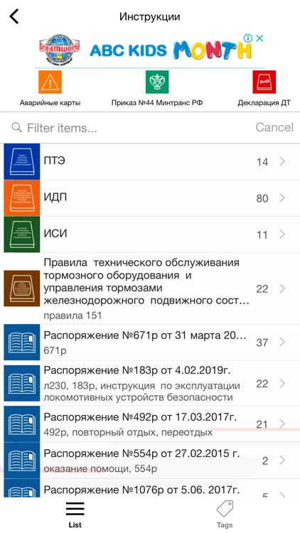 Формуляр screenshot-3