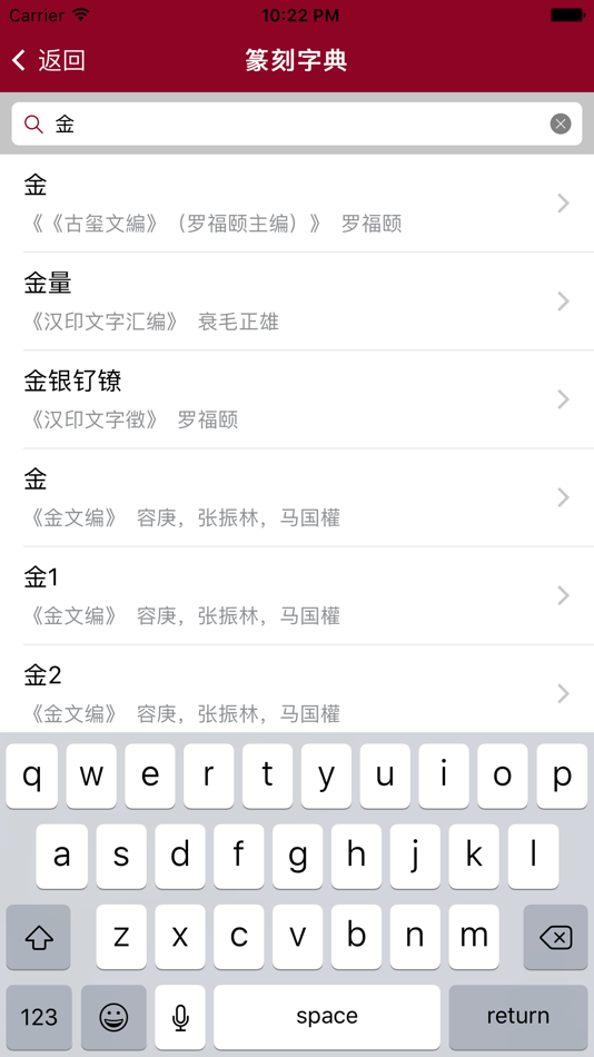 #4. 印冢 (iOS) 由: 软科互动(深圳)科技有限公司