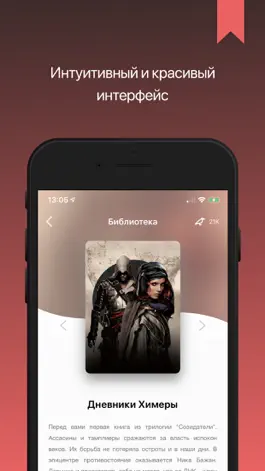 Game screenshot Max Readly Crow apk