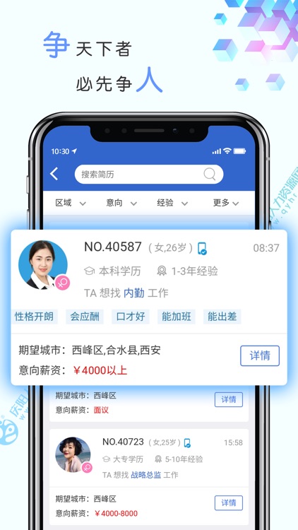 庆阳人力资源网